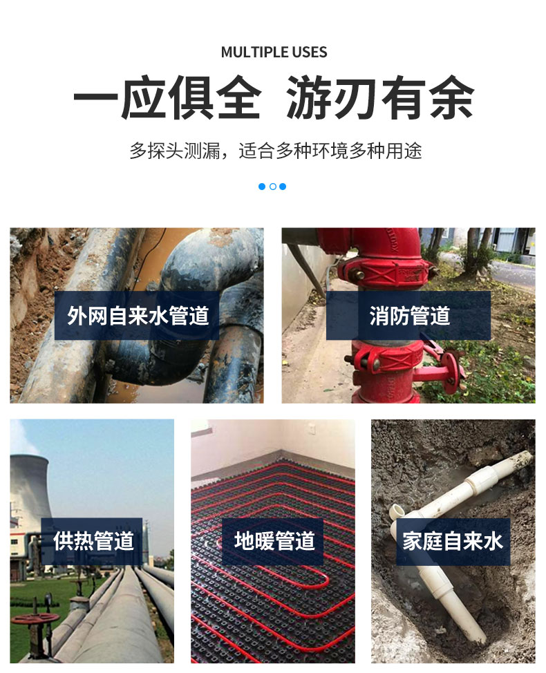 管道漏水檢測(cè)儀