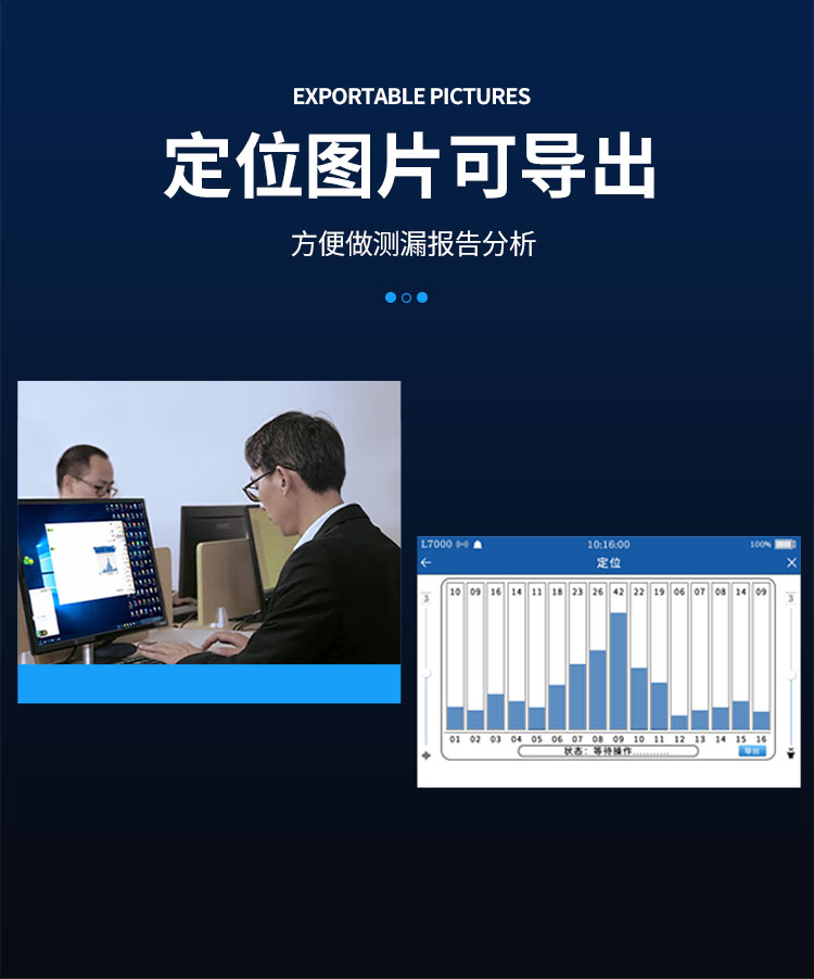 L5000管道漏水檢測(cè)儀管道漏水檢測(cè)儀定位圖片可導(dǎo)出