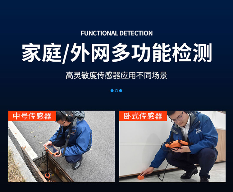 管道漏水檢測儀多功能檢測