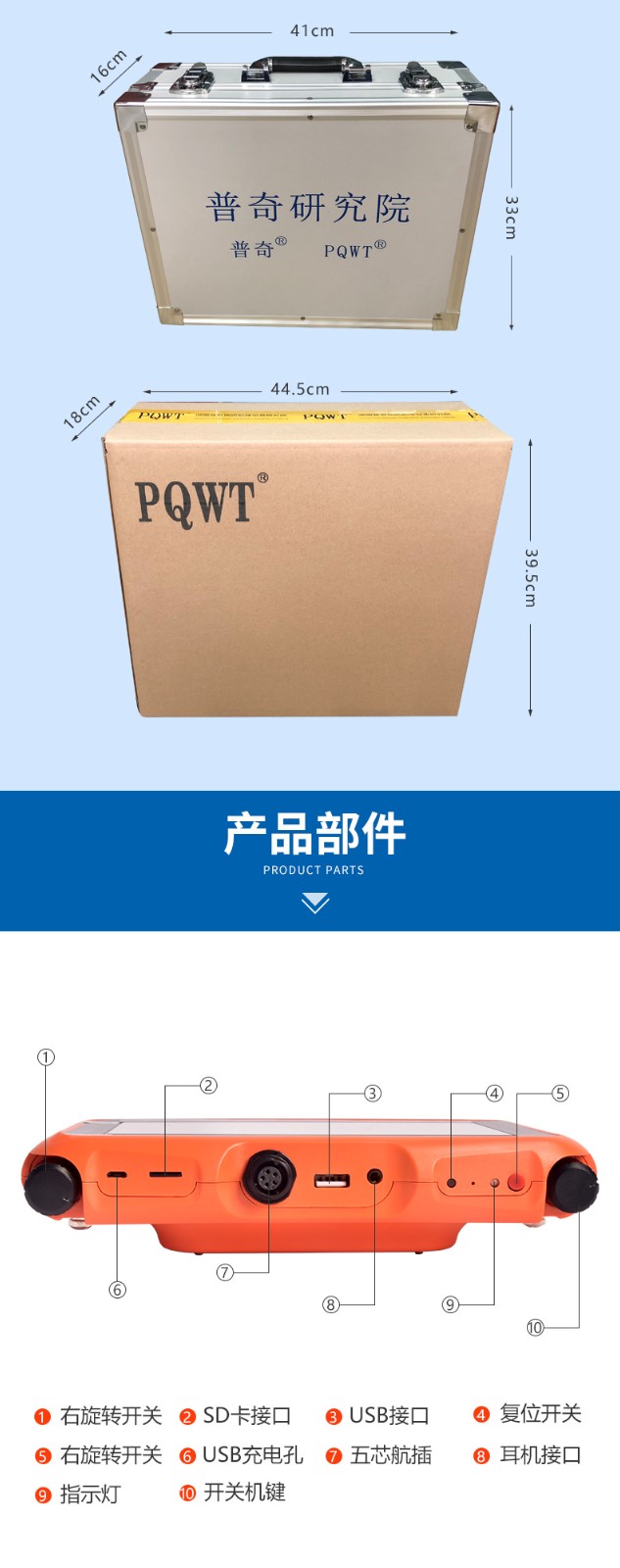 管道漏水檢測儀