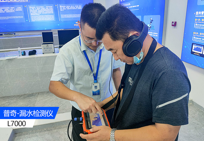 漏水檢測(cè)精準(zhǔn)定位儀器 漏水檢測(cè)精準(zhǔn)定位儀器