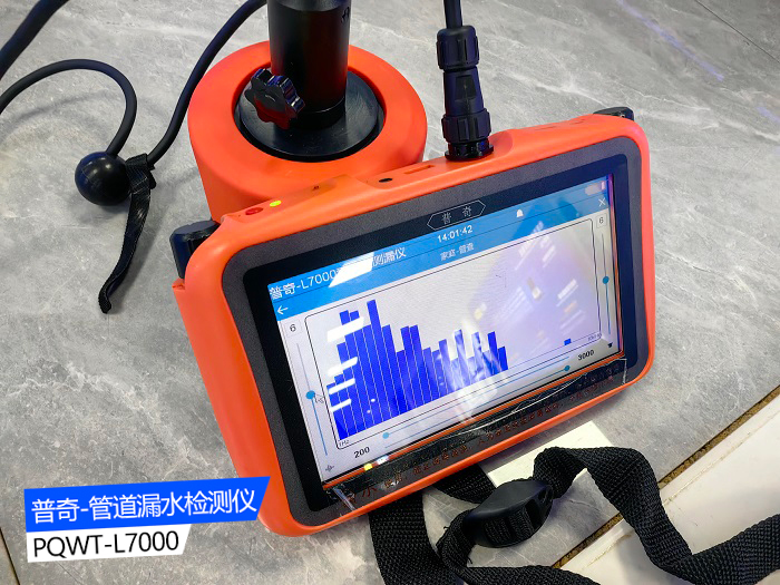 漏水檢測(cè)儀