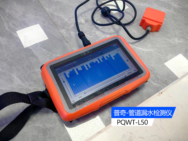 漏水檢測儀 漏水檢測儀
