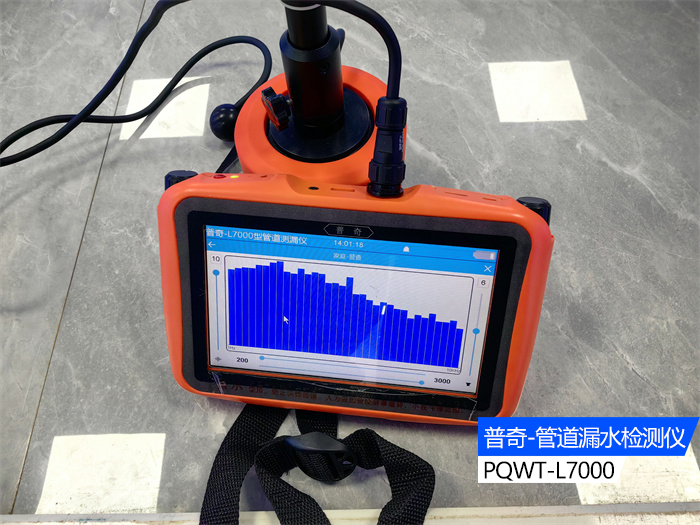 漏水檢測儀 漏水檢測儀
