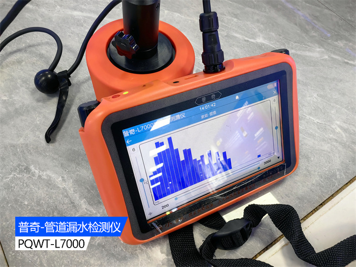 漏水檢測設(shè)備 漏水檢測設(shè)備
