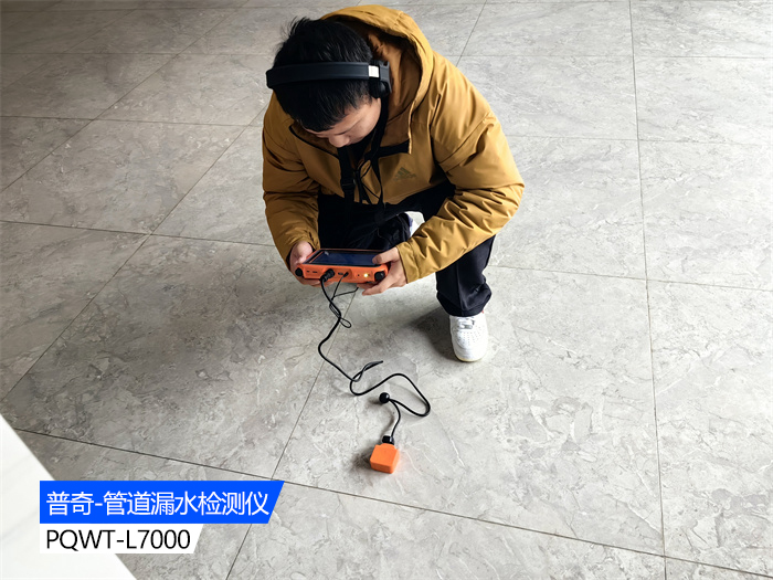 漏水檢測(cè)儀