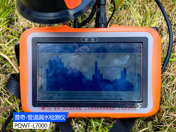 漏水檢測儀 漏水檢測儀