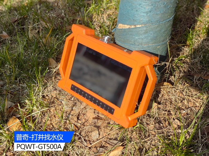 打井找水儀 打井找水儀