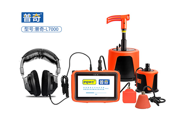 L7000典型水管漏水檢測儀組成.jpg
