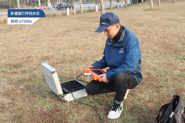 打井找水儀的運(yùn)用