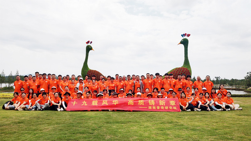 十九正青春，揚(yáng)帆再啟航