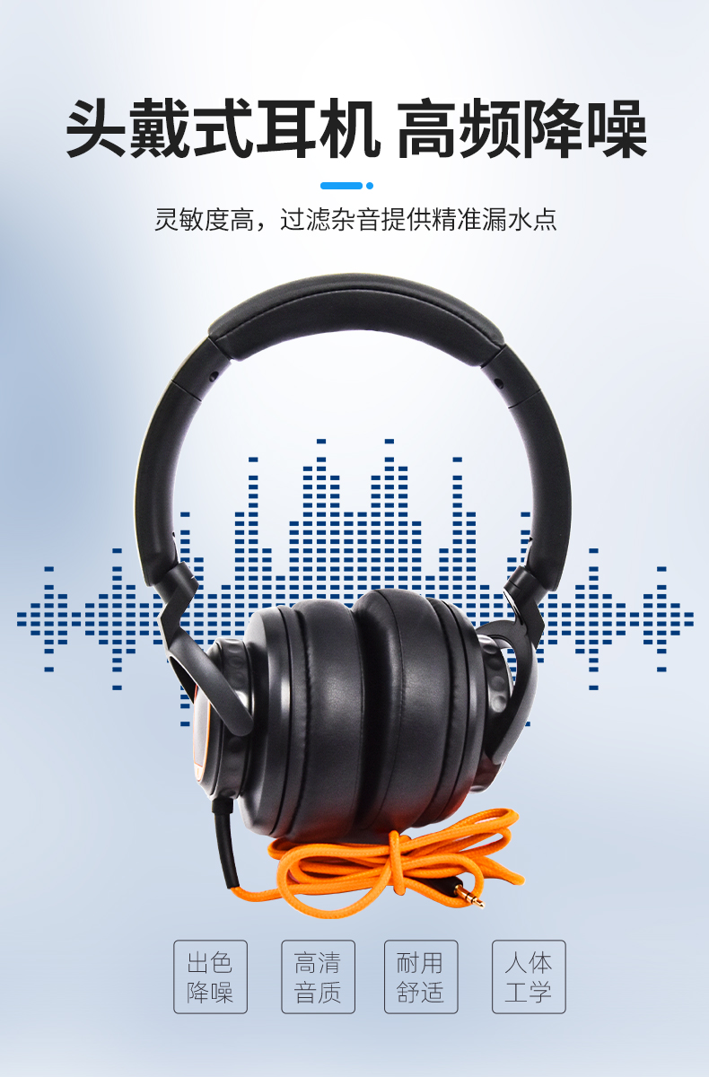 管道漏水檢測儀