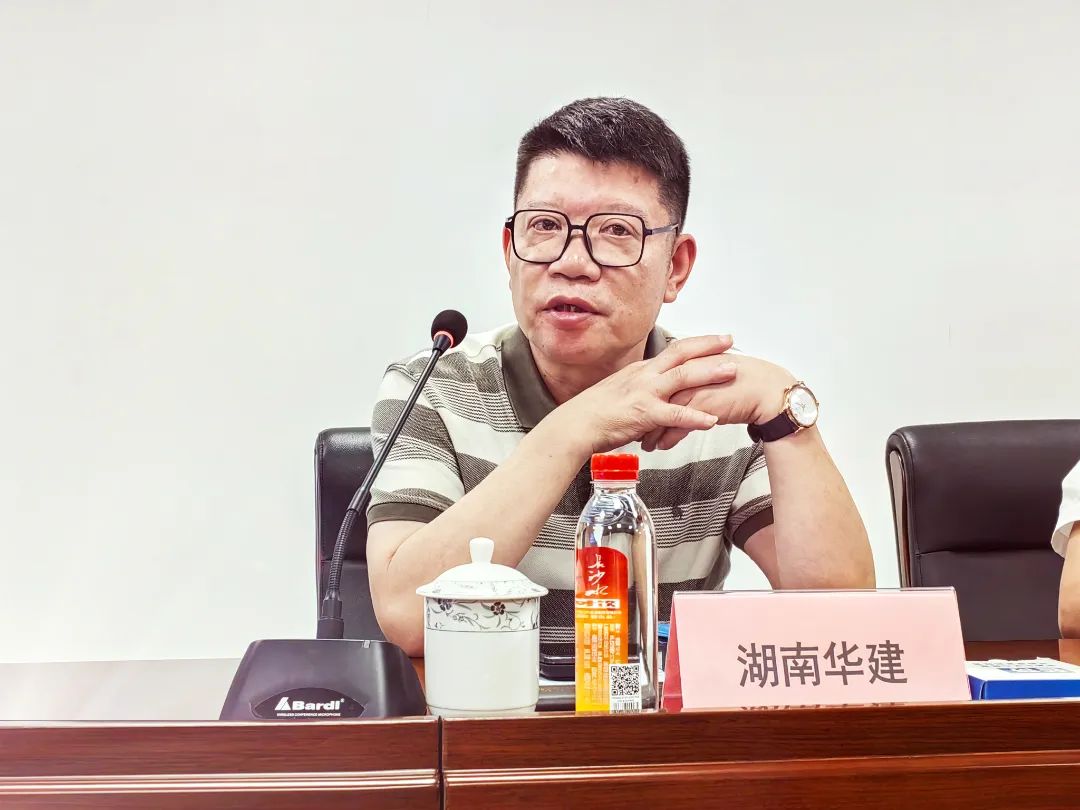 湖南華建新材料科技有限公司