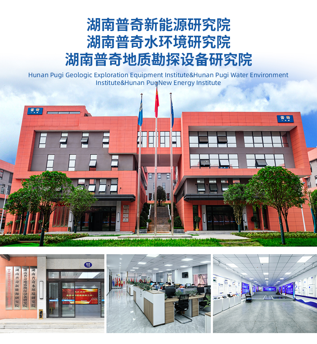 49522237.jpg 普奇研究院辦公大樓