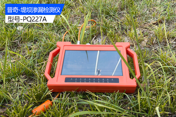 堤壩管涌儀 堤壩管涌儀