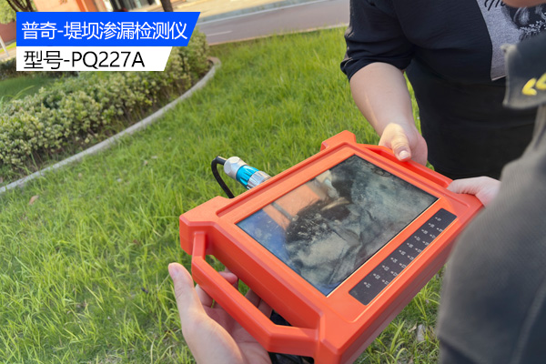 堤壩管涌儀 堤壩管涌儀