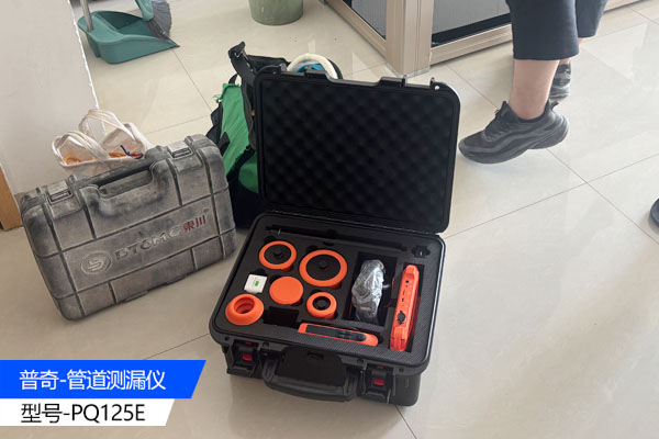 管道測漏儀
