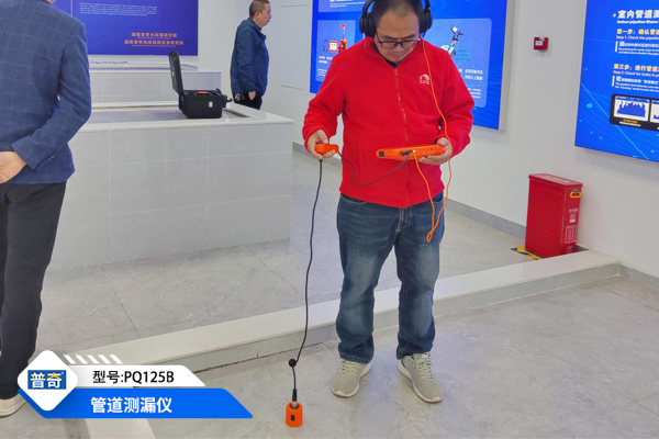 管道測漏儀