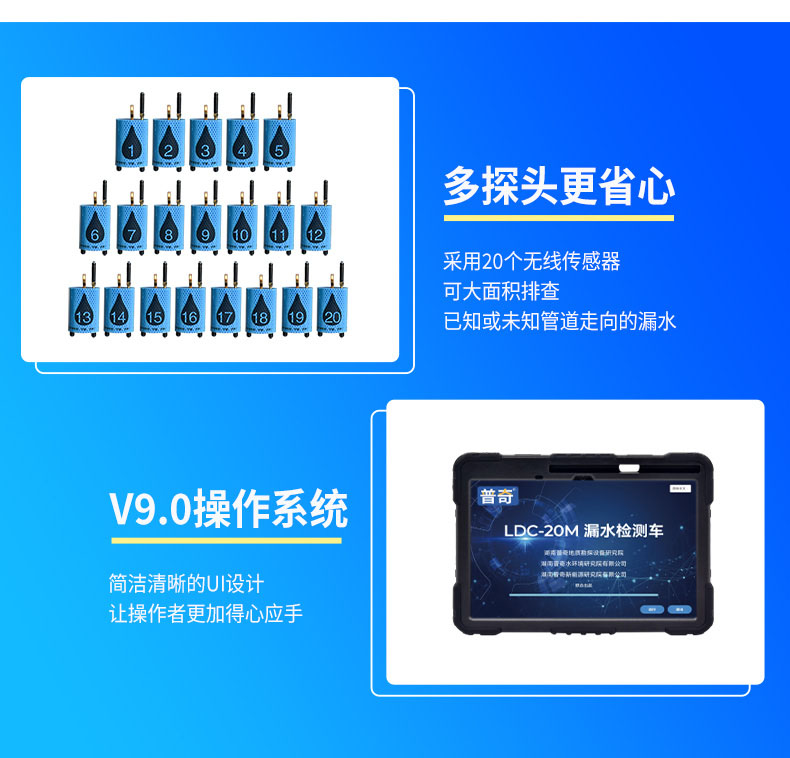 漏水檢測(cè)車(chē)