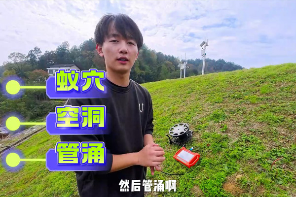 普奇PQ227A 堤防滲漏檢測(cè)儀 普奇PQ227A 堤防滲漏檢測(cè)儀