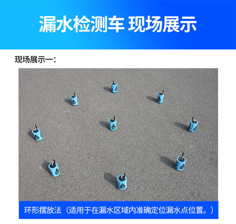 漏水檢測(cè)車(chē)